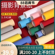 1 5*2M photography background paper baby grasping background shooting background cloth monochrome clothing portrait still life solid color photography non-reflective background paper ins anchor live broadcast food props ID photo