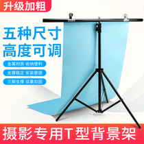 T-type background plate bracket PVC live room decoration Net Red Special Certificate photography cloth shelf shooting props