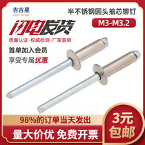 304 Semi-stainless steel countersunk head blind rivets open type pull cap nail M3M3 2*7x8x9x10x11x12-16