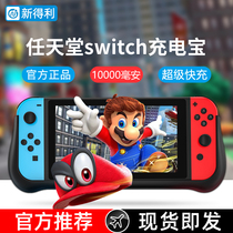 New Tory Nintendo Switch Charging Pns Consoles Exclusive Wireless Back Clip Battery Lite Mobile Power Charging Base