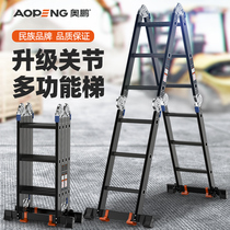 Aopeng multifunctional folding ladder thickened aluminum alloy household portable herringbone ladder indoor telescopic engineering straight ladder