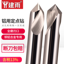 90 degree aluminum centering drill positioning drill CNC CNC center fixed-point hole opener Tungsten steel center drill chamfering knife
