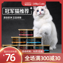 Dolly Meow Cat canned kittens fattening nutrition staple food cat snacks chicken breast milk cake cat snacks wet cat food