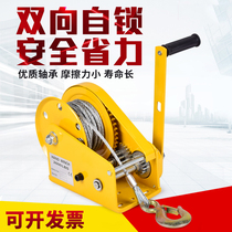  Manual winch Two-way self-locking hand hoist Traction hoist Small winch lifting crane Household crane