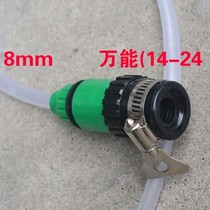 Water pipe connector 8MM4 points 61 inch copper transfer hose connector faucet quick connector thread bayonet universal