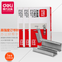 Deli 0011 stainless steel stapler 24 6 universal stationery supplies multi-specification small stapler No 12 office financial notes invoice binding special 1000 pieces 3 boxes per box