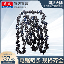 Dongcheng electric chain saw according to chain logging saw 405 saw blade accessories 16 inch 18 inch 20 inch gasoline chain saw original chain