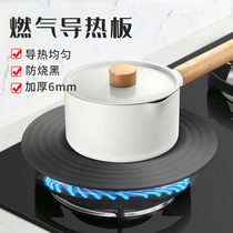 Yihao gas stove heat conduction plate gas kitchen heat conduction plate household fire-proof black heat insulation gasket energy-saving liquefied gas stove