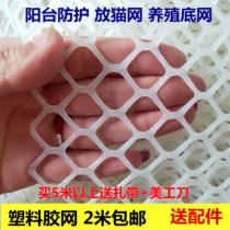 Grid fence fence fence fence fence garden fence farming net vegetable field courtyard Outdoor