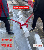 Stone clamp pliers stone plate clamp curb stone clamp large plate clamp marble plate clamp curb stone clamp lifting clamp