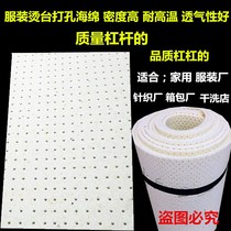 Hot plate sponge clothing hot plate non-porous sponge punching hole sponge ironing non-porous sponge for ironing table felt pad