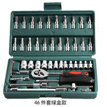 46 pieces of small fly kit tool tool repair sleeve wrench fine set of toolbox chromium vanadium steel removal household tool set