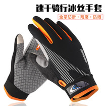 Spring and summer riding gloves men's sunscreen ice silk touch screen non-slip mountain bike outdoor driving mountain climbing jungle gloves men and women
