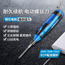 Electric screwdriver Small rechargeable electric screwdriver Household cross electric batch Mini portable screwdriver Power tools