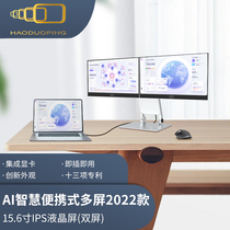 Good Screen Portable 2nd Generation Multiscreen Stir-fry Stock Computer 23 Screen Stock Special Display Four Screen Trading Computer