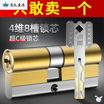 Entry door security door lock core Super c double-sided door household universal copper blade 2021 New