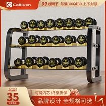 calliven rubberized dumbbells Mens Fitness home gym equipment used by commercial fixed 20kg 30kg
