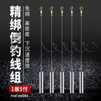 Tie up the fishing group finished novice hand-free tie Luya Dezhou line Group crank hook set anti-hanging hook fine tie