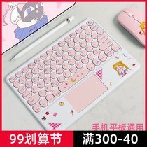 Suitable for ipad2020 keyboard with touchpad 8 portable girl cute wireless Bluetooth Mouse set Apple mobile phone Android Huawei matepadpro tablet m6 magnetic min