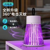 Insect Stickler Flies Divine Instrumental Hotel A Sweep of Light Home Mosquito Lamps Shops FLY EXTINCTION LIGHT MOSQUITO REPELLENT WALL-MOUNTED RESTAURANT