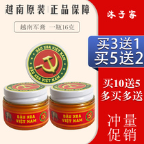 Vietnam army cream original tiger five-pointed star Party army cream fall hit sprain strain active cream White tiger active cream