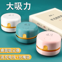 Desktop vacuum cleaner student electric eraser scraper charging children pencil chip cleaning trolley cleaner desk automatic vacuuming mini Learning artifact handheld ash machine keyboard