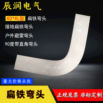 Flat iron elbow grounding hot-dip galvanized horizontal outdoor lightning protection elbow with elbow 40 * 4L Type 90 degree with right angle elbow