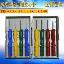 National non-tin stainless steel hollow needle hollow needle special removal of pin components capacitor electronic maintenance