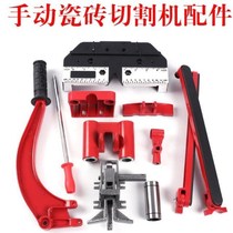 Accessories laser movable 800 push knife support handle double track tile frame manual bearing cutting machine seat pressure plate