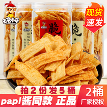 Nobody crispy rice canned 210g sauce beef flavor Original millet puffed net safflower pepper casual snacks