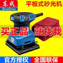 Dongcheng flat sanding machine sanding machine sanding machine wood board paint putty polishing machine Dongcheng