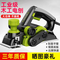 Electric planer Woodworking planer Household electric planer Press planer Multi-function woodworking electric planer Portable woodworking planer cutting board