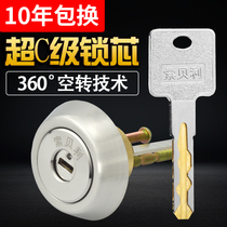 Sobelli security door lock core ultra C class home gate wooden door iron door old-fashioned looking for universal idling lock core b