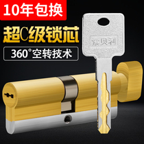 Lock core anti-theft door Super c-class household big 70 75 Evergrande 105 110 universal wooden door single open idling lock d