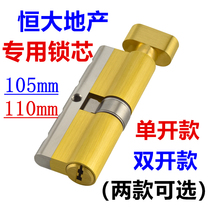 Evergrande lock cylinder 105 110mm single open 70 75 anti-theft door lock cylinder super C class household universal door lock core b