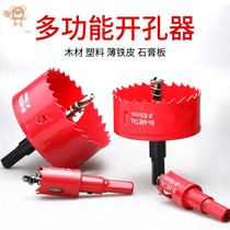 Durable opening woodworking perforator multifunction universal round punching pipe plank plastic 60-200mm work