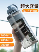 Large capacity water cup male portable oversized water bottle with straw outdoor sports bottle large space cup 2000ml