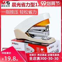 Chenguang labor-saving stapler students use medium stapler multi-function Office large nailing 50-page thick stapler universal 12 thick layer binding machine simple and durable type