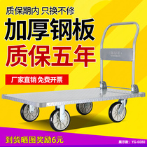 Yaguan pull cargo flatbed truck folding heavy steel plate household trolley push truck to move mute trolley