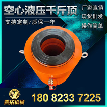 Double-acting hollow hydraulic jack Two-way hollow separate large tonnage hydraulic jack RRH type