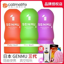 Japanese Genmu aircraft cup mens portable masturbation device live version of manual mature fap artifact real yin clip suction