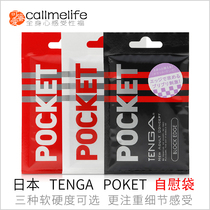 Japan TENGA Airplane Mens Cup Disposable Invisible Slow Play Mini Foot Small Student Tuan artifact