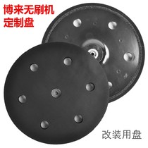 Wall Sander modification plate ceiling plate Tiguan Bolt Tüts brushless grinding machine grinding plate