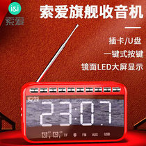 Soai SH55 radio for the elderly and the elderly new multi-function player portable walkman small mini rechargeable speaker Opera record singing machine Storytelling machine plug-in card U disk audio