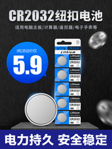 Button battery CR20253V lithium electronic SLR Kia Yueda car key remote control battery special price