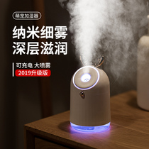 Simple J4 cute pet small USB mini humidifier office desktop cute student dormitory home bedroom mute portable fawn air purification rechargeable wireless sprayer