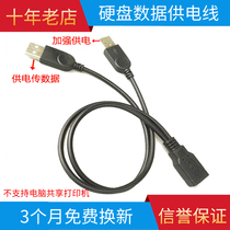 High-speed USB2 0 yi fen er line a mother two public Three extension combo gong dui mu charging cable