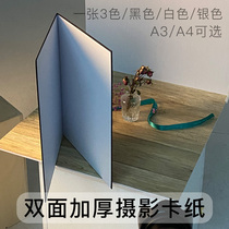 Desktop Reflecting Board A4 Foldable Photography Jam A3 Tonic Light Board Light Blocking Black Silver White Ins Wind shooting Food items Large static object suction plate can stand soft light board to shoot a supplementary paper jam