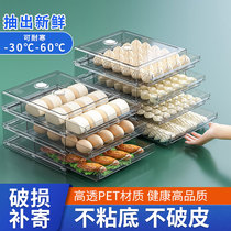 Frozen dumpling box Special food grade refrigerator storage box Multi-layer drawer type household frozen box Ravioli preservation box