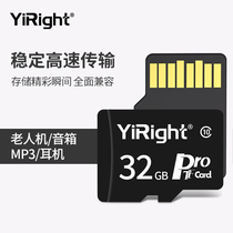 依正 32g内存储存卡手机内存扩容micro sd卡广场舞音响卡歌曲mp3